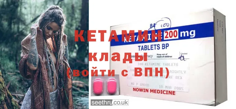 Кетамин ketamine  Новомосковск 